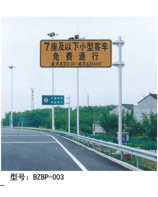 标志牌 BZP-008