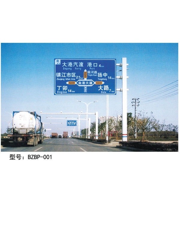 标志牌 BZP-005