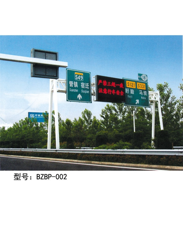 标志牌 BZP-004