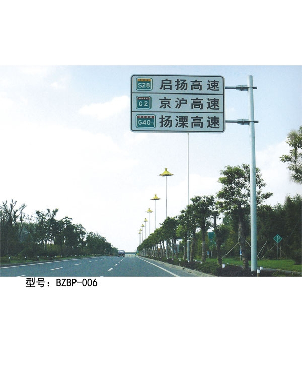 标志牌 BZP-002