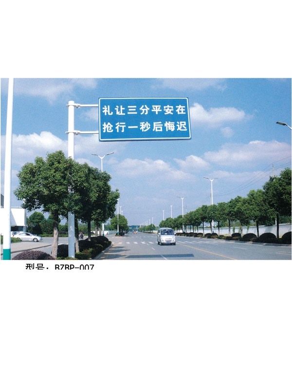 标志牌 BZP-001