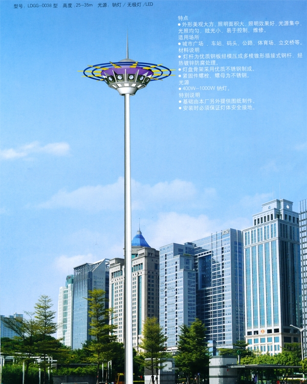 高杆灯 GGD-023