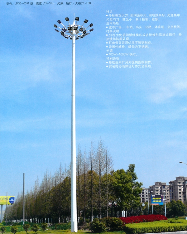 高杆灯 GGD-022