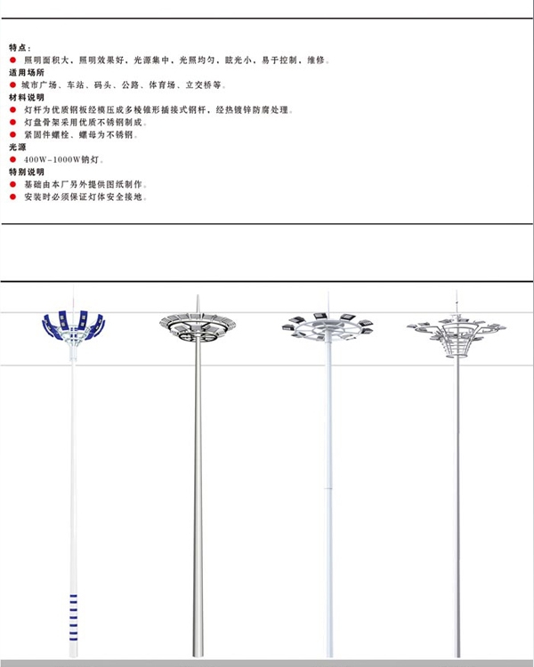 高杆灯 GGD-009
