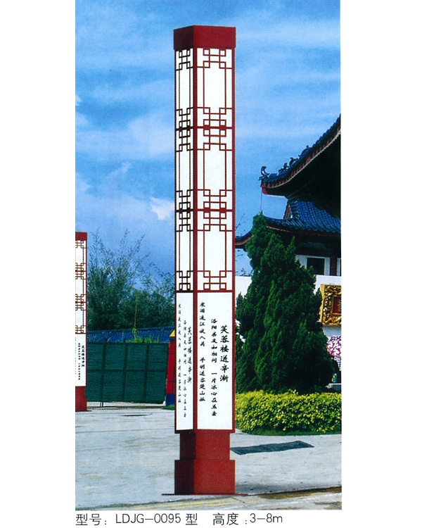 景观灯 JGD-069