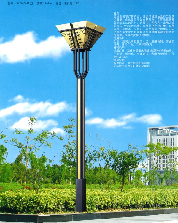 景观灯 JGD-062