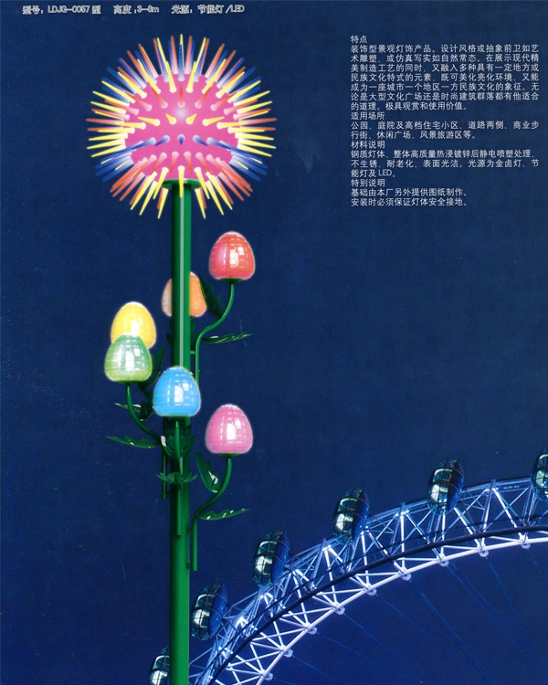 景观灯 JGD-050