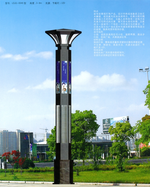 景观灯 JGD-046