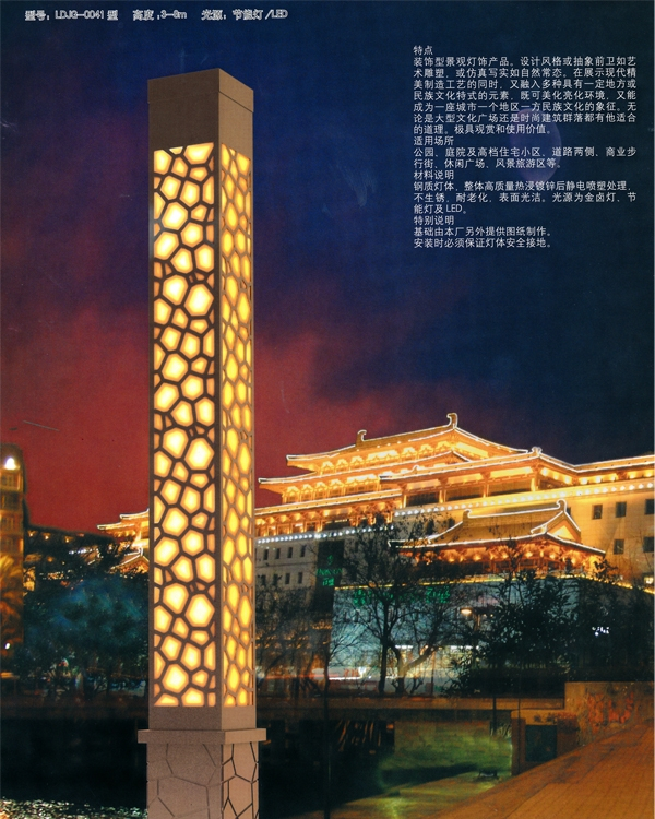 景观灯 JGD-042