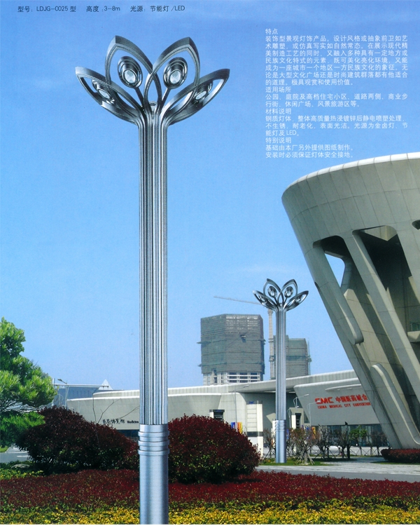 景观灯 JGD-033