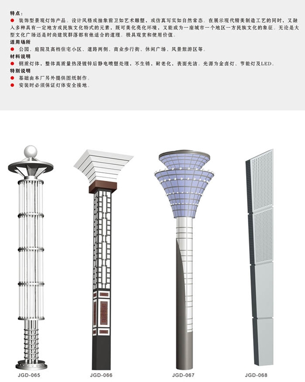 景观灯 JGD-010