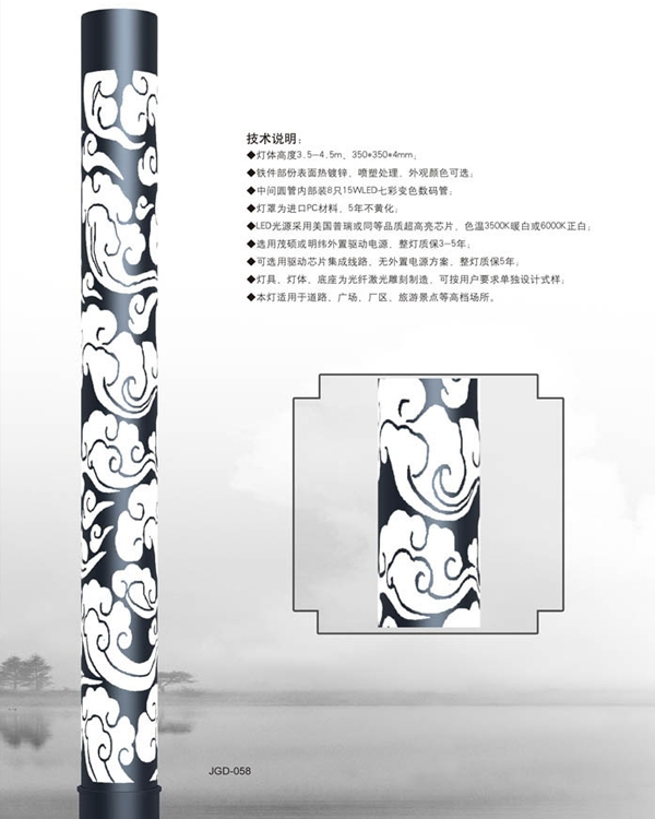 景观灯 JGD-008