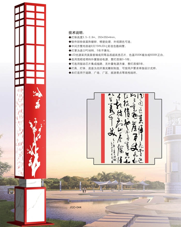 景观灯 JGD-003
