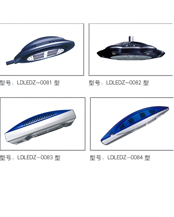 LED路灯 LED-071