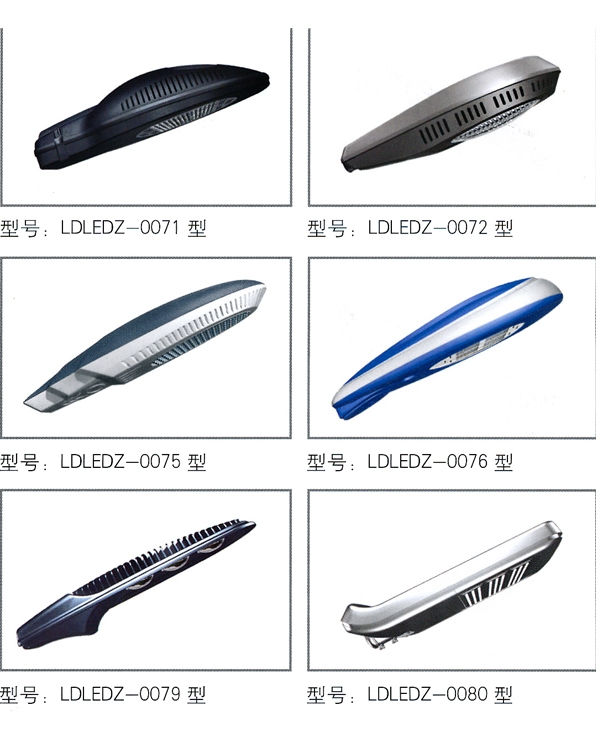 LED路灯 LED-070