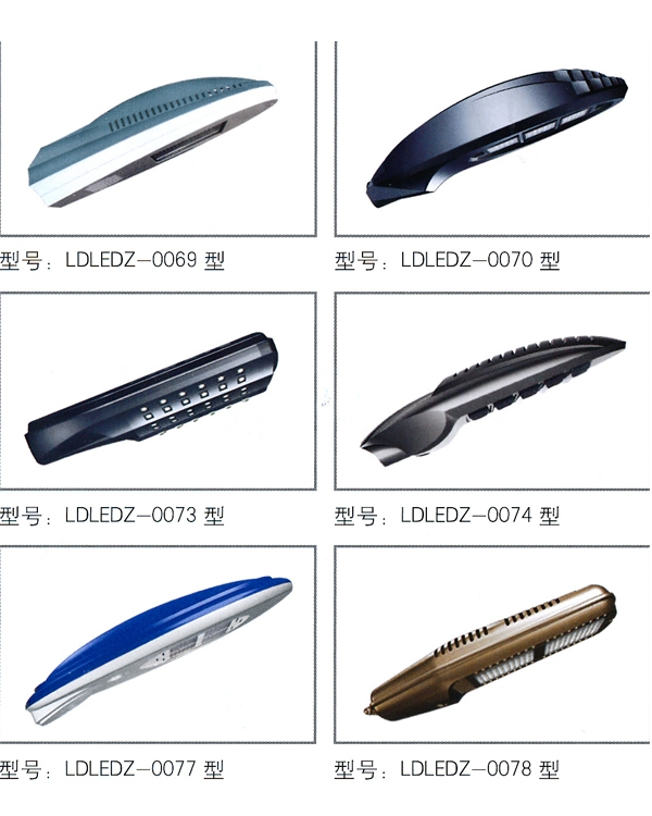 LED路灯 LED-069