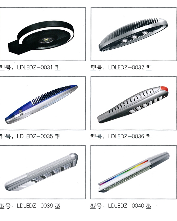 LED路灯 LED-063