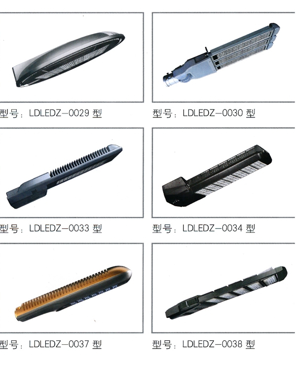 LED路灯 LED-062