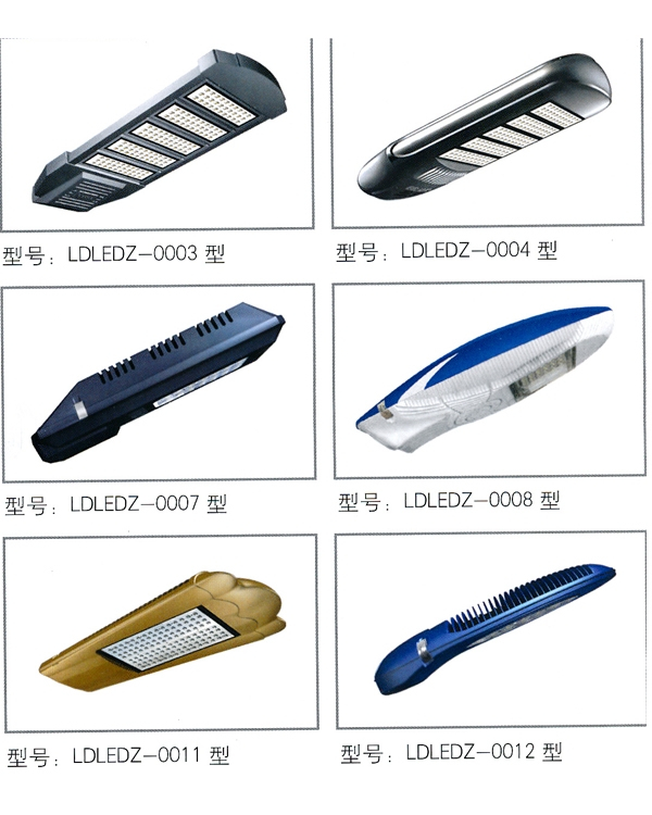 LED路灯 LED-058