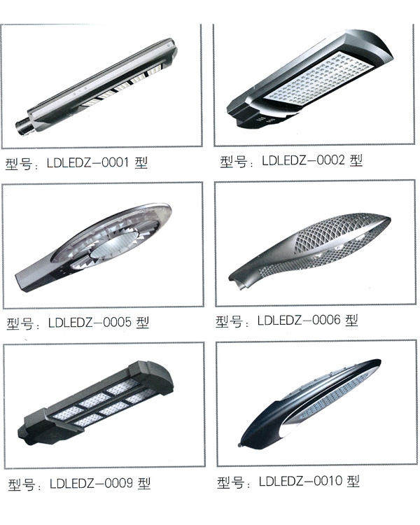LED路灯 LED-057