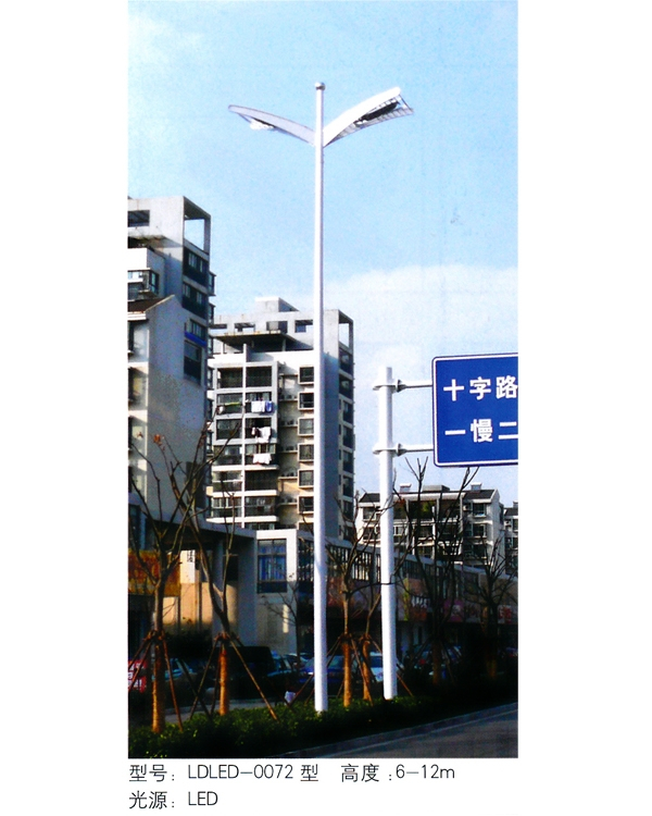 LED路灯 LED-054