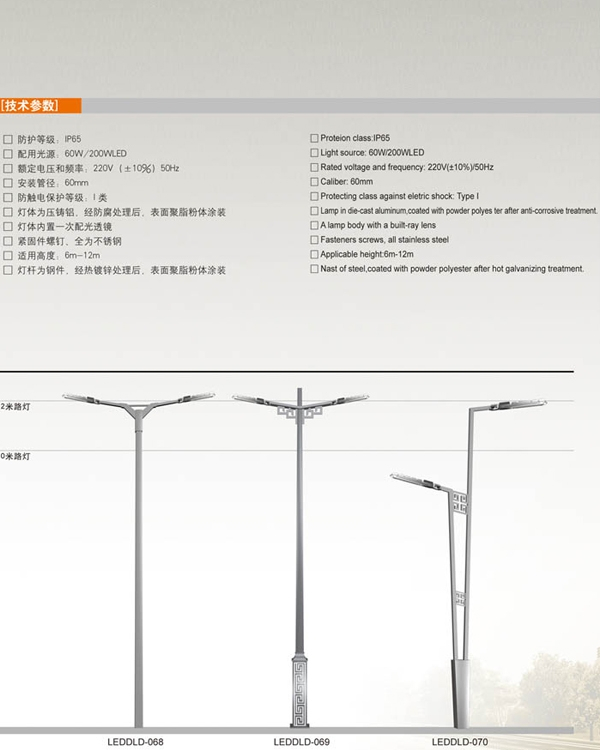 LED路灯 LED-010