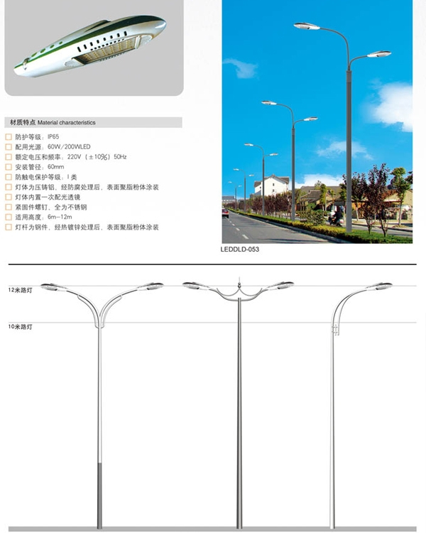 LED路灯 LED-006