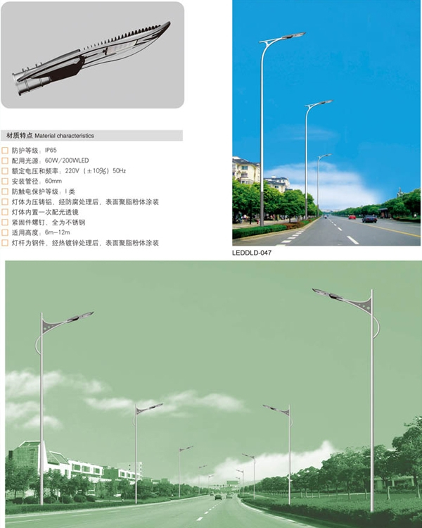 LED路灯 LED-002