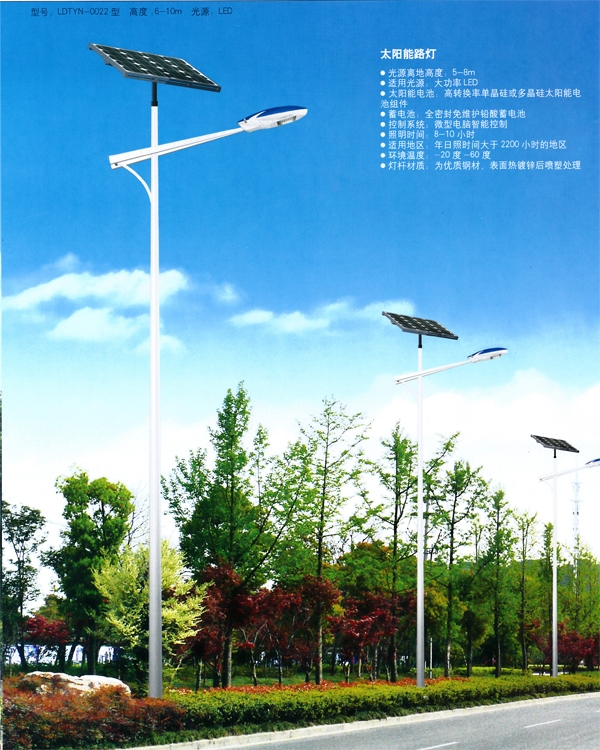 太阳能路灯 TYN-019