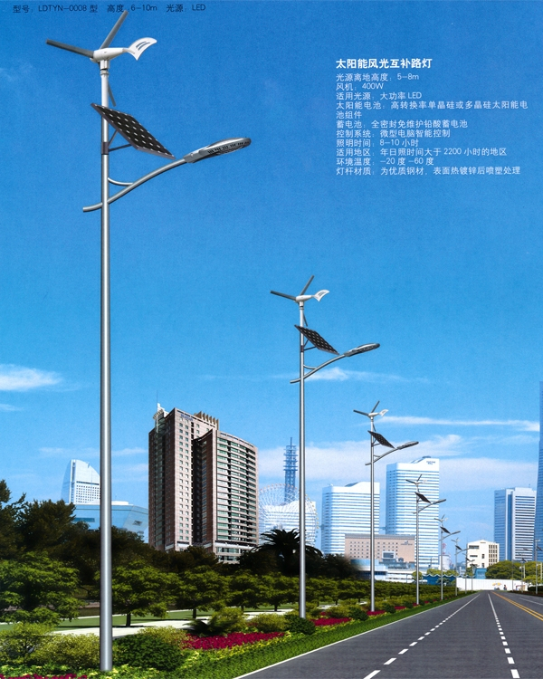 太阳能路灯 TYN-017